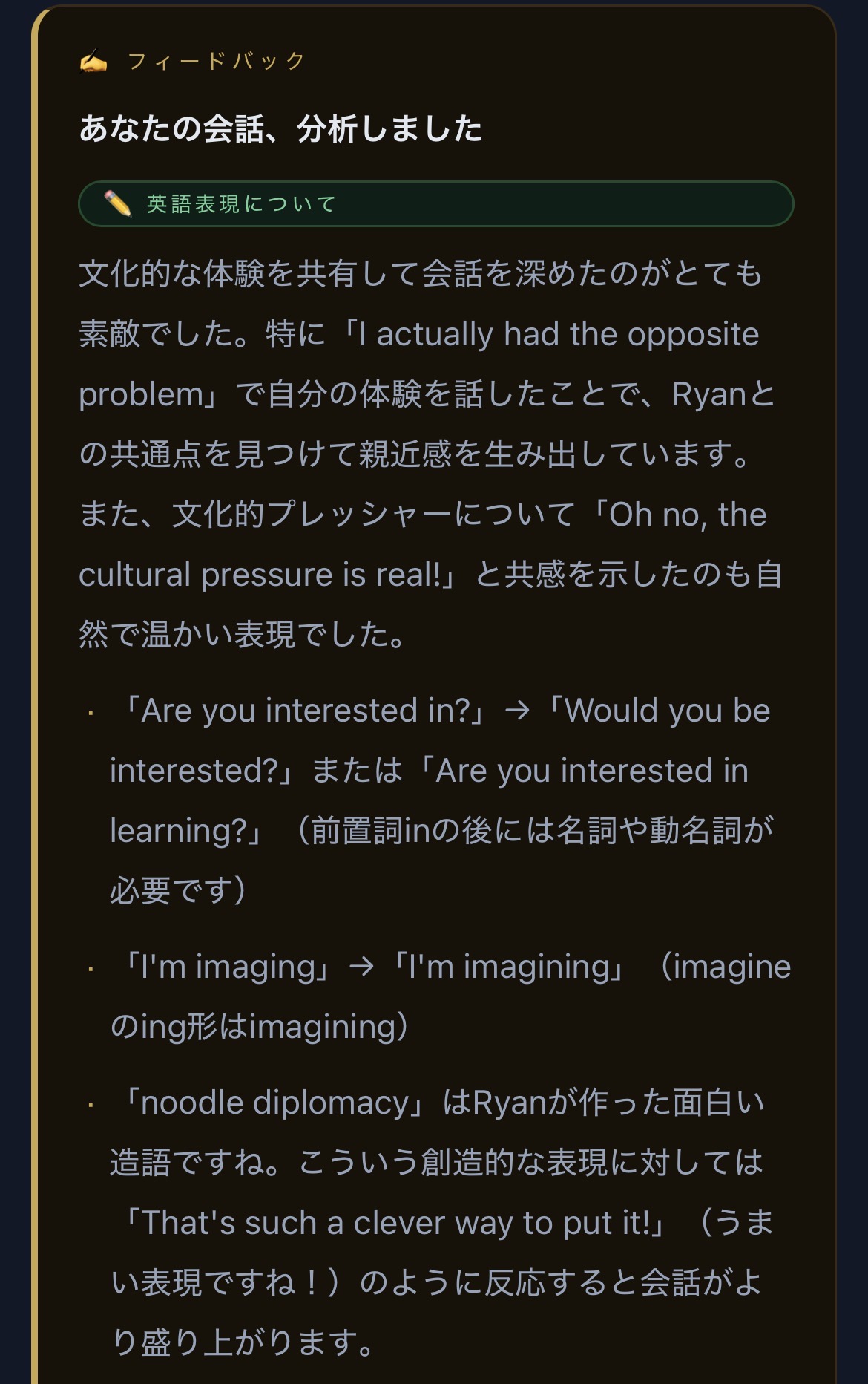 フィードバック画面